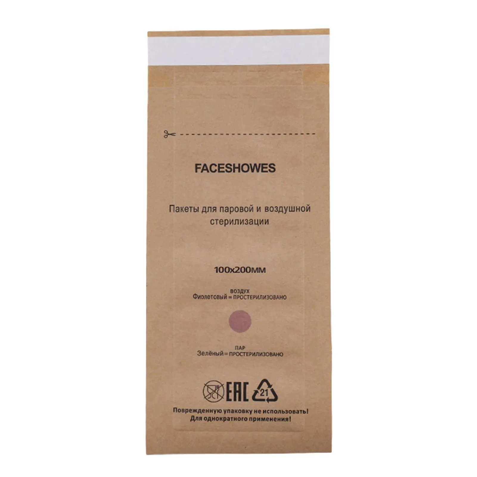 GYORI 100Pcs Disposable Disinfection Bags for Cosmetics and Nail Tools - Self-Sealing, Heat-Resistant, and Universal
